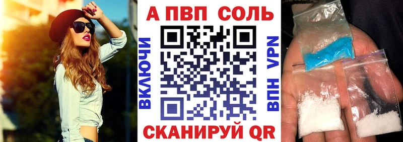APVP Соль  mega как зайти  Изобильный 