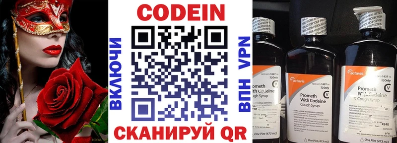 Кодеин напиток Lean (лин)  Изобильный 