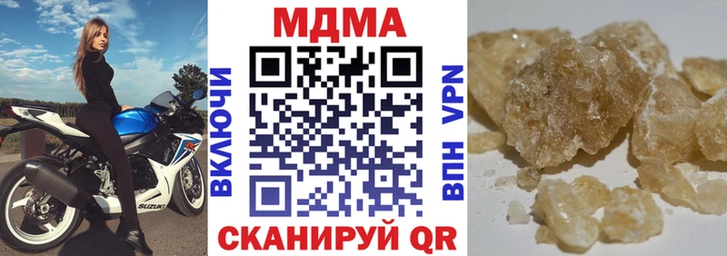 MDMA Molly  как найти закладки  Изобильный 