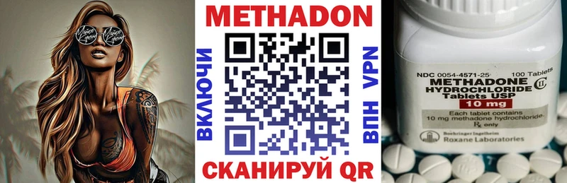 МЕТАДОН мёд  купить  сайты  Изобильный 